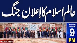 Samaa News Headlines 09 PM | Arab and Islamic summit | Middle East Tension | 11 Nov 2024 | SAMAA TV