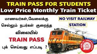 How to Book Monthly Train Pass Tickets | UTS Season Train Ticket Book Online in Tamil | Internetcafe
