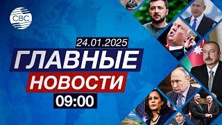 Париж сдает позиции | Ближний Восток нуждается в мире