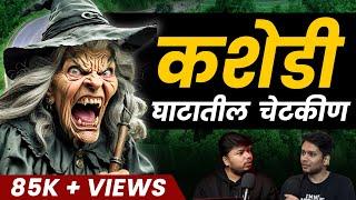 कशेडी घाट Horror Stories | Bhankas with ​⁠​⁠@AdityaGundeti