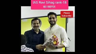 IAS Ravi Sihag sir lovely smile | निर्माण IAS सेमिनार #ravisihag #upsc_motivation #shorts