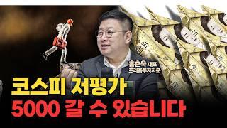 미국장 버블 언제까지 갈지 모릅니다 | 홍춘욱 프리즘투자자문 대표 [인뎁스60]