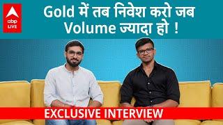 Exclusive Interview: Gold में निवेश करने से पहले इन अहम बातों पर ध्यान दें | Umar Punjabi | ABPLIVE