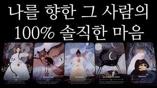 [타로카드]적중률150%상대속마음•상황 디테일하게 알려드릴게요.