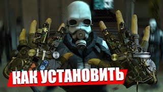 (ГАЙД) Как установить Half-Life 2 в виртуальной реальности