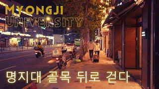 ‍️ Walking alley at Myongji University  in Seoul | 4K  | Ep.166 