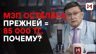 На сколько вырастут пенсии к 2025 году в Казахстане?