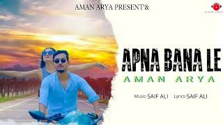 #trendingvideo   | APNA BANA LE| AMAN ARYA| OFFICIAL VIDEO|ROMANTIC SONG2022 |  #viralvideo2024