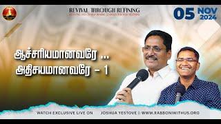  LIVE || Morning Devotion || 05-Nov-2024 || Message by Pr. Joshua J. Yestove || Rabboni Media