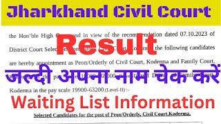 Jharkhand Civil Court Interview Result | Civil Court Result  | Koderma @ExamsFriend.