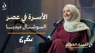 الصحة النفسية بين العلم والدين