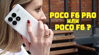 Фишки POCO F6 PRO и POCO F6, о которых мало кто знает. Обзор, сравнение, тесты в одном видео