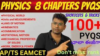 eamcet 2024 mpc preparation |eamcet physics important questions |eamcet 2024 preparation