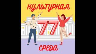 #77 Катя Кейльман — о работе в креативных индустриях, Екатеринбурге и поиске своего дела