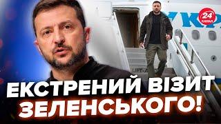 ️ЩОЙНО! Зеленський НЕГАЙНО їде в Брюссель. Ось, ЩО ВИРІШИЛИ по Україні. ІСТОРИЧНА зустріч