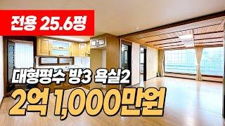 #인천빌라매매 (1192) 대형평수! 전용 25.6평 넘는 넓은 사이즈! 수리는 해야하지만 엄청 넓습니다! 검암역~검바위역 사이 역세권! 인천 서구 검암동 빌라 #검암역빌라