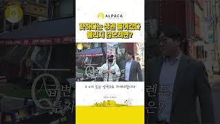 급변하는 상권 트렌드에서 살아남는 핵심 키워드는?