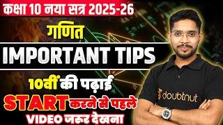 Class 10th New Session 2025-26 | How to Start Maths to Score 95% in Boards | Maths Strategy 