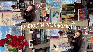 Розпаковка книг Витратила всі гроші на сайті КСД🫣 16 новинок🩵