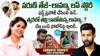 తల్లి కాబోతున్న లావణ్య ? | Lavanya Tripathi Latest Interview | Lavanya Baby Bump Photos@idtalkies360