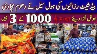 Vicky razai set/Bedsheet wholesale market in faisalabad/Wholesale cloth market in faisalabad/Pillow