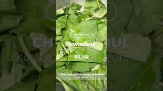 봄 제철채소 취나물 Chwinamul