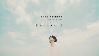 LAMP IN TERREN - Enchanté (Official Music Video)