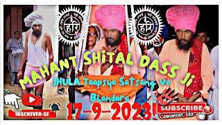 Guru Ravidass Ji Maharaj || Mahant Shital Dass Ji || Jhula Tapsya Satsang Ve Bhandara 17-9-2023 ||