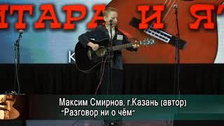 07 Максим Смирнов