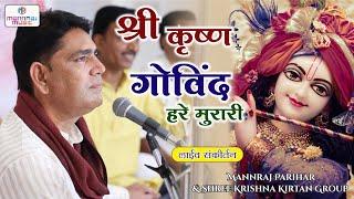 Shree Krishn Govind Hare Murari / Live Sankirtan By Mannraj Parihar & Shree Krishna Kirtan Group