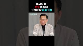 불행한 일이나 배우자가 외도했을 때 가져야 할 마음가짐 #shorts