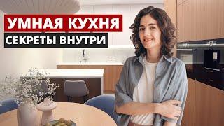 Кухня УМНЕЕ СЫНА МАМИНОЙ ПОДРУГИ. Обзор кухни в современном стиле. Умный дом. Дизайн интерьера.