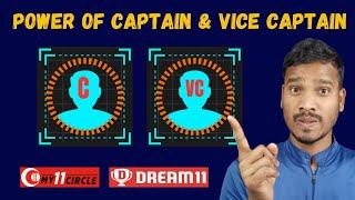 Power of captain and vice captain in fantasy cricket team || C & VC का क्या भुमिका होता है 