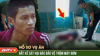 The lost pump helped the police capture the two thieves who took the security guard's life | Case fi