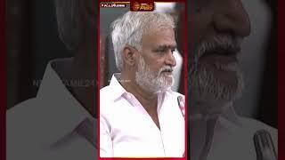 தேர் வடம் அறுந்து போனதற்கு காரணம் இதுதான்..! | #tnassembly  | #sekarbabu | #nellaiyappar