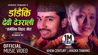 Rajako Durbar राजाको दरबार | Khem Century & Januka Tamang | New Typical Tihar Song 2078