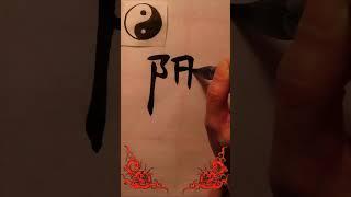 "陽"怎麼寫 How to write Yáng (Sun; Postive ) in Chinese #short