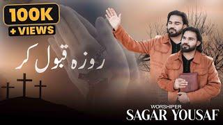 "Roza Qabool Kar"Sagar Yousaf Lent Season New Masihi Geet