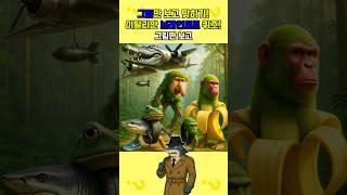 그림만 보고 정답을 맞힐 수 있을까?!전부 맞히면 천재 #이탈리안브레인롯 #트랄라레로트랄랄라