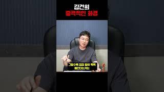 경악!! 죽는게 보여.. 김건희 신점 사주풀이