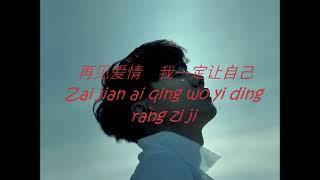 爱笑的眼睛 - 林俊杰 (Ai Xiao De Yan Jing - JJ Lin Jun Jie) pinyin