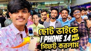 কিডনি বিক্রি করে ছোটো ভাইকে Iphone 14 Pro Max কিনে দিলাম