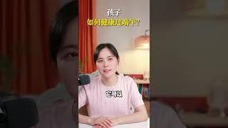 孩子如何健康过端午？ #金牌育言家   #我的AI育儿搭子    #母婴育儿  #育儿  #简单育儿