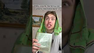 Мечта всех школьников ￼! #юмор #приколы #жиза #смех #топ #ржака #comedy