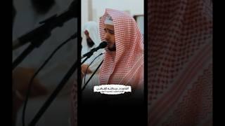 {وما لنا ألّا نتوكل على الله} | القارئ:د. عبدالله القرافي | #عبق #التلاوات #اكسبلور #تلاوة #قرآن