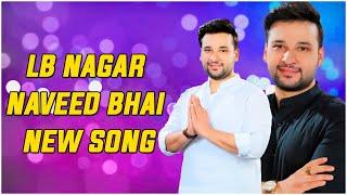 LB NAGAR NAVEED BHAI NEW SONG