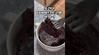 살 안찌는 초코빵이 있다구?!