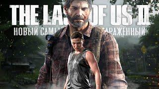 Кто такой КРЫСИНЫЙ КОРОЛЬ в The Last of Us 2? Самый сильный заражённый (Как появился, каким стал?)