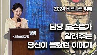 미술관 내부 공개합니다 | 전시회 오기 전 알아야 할 꿀팁 정리