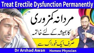 How To Treat Erectile Dysfunction Naturally In Urdu